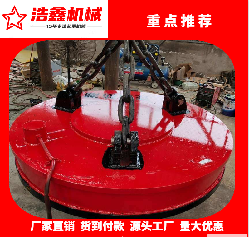 橋式起重機電磁吸盤 橋式起重機電磁吸盤